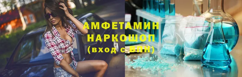 Amphetamine VHQ  наркошоп  Реутов 